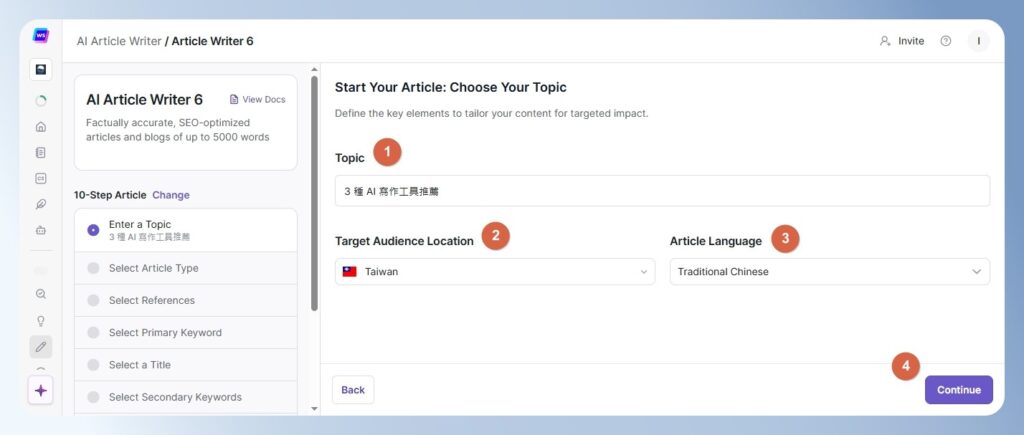 Writesonic AI Article Writer 設定想要撰寫的主題