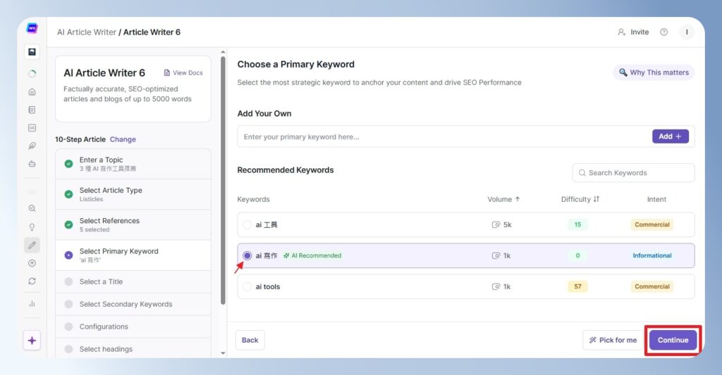 Writesonic AI Article Writer 設定主要關鍵字