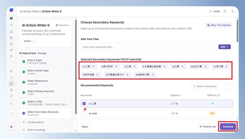 Writesonic AI Article Writer 設定次要關鍵字