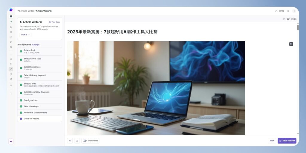 Writesonic AI Article Writer 完章生成文成,有一張封面圖