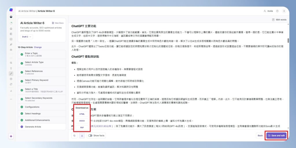 Writesonic AI Article Writer 查看生成的內文