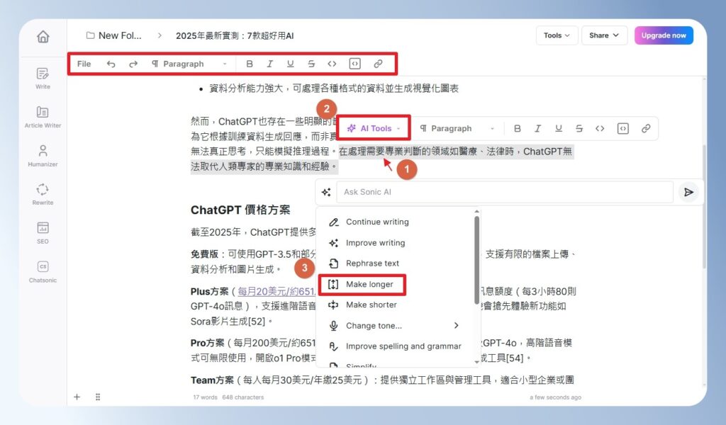 Writesonic AI Article Writer 內文寫作編輯畫面