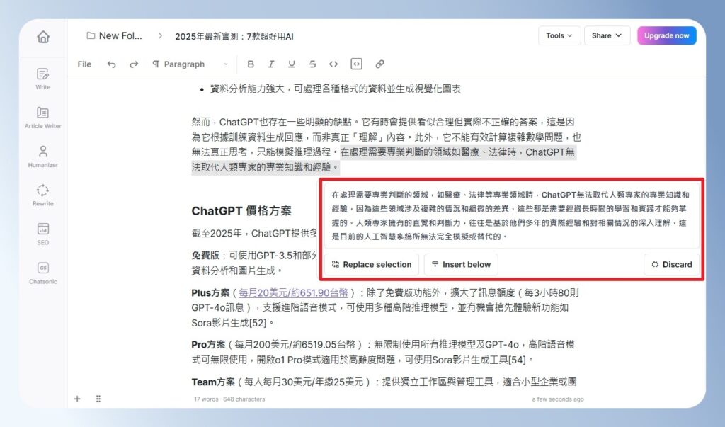 Writesonic AI Article Writer 可針對特定文字改寫