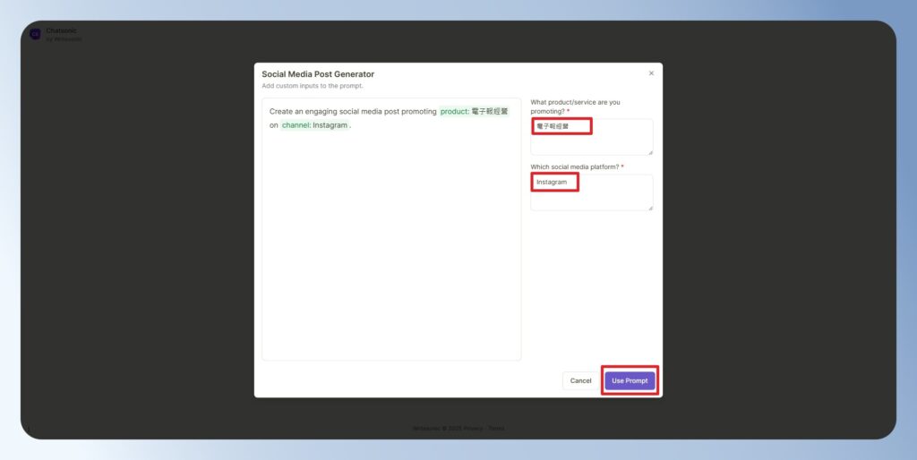根據 Writesonic Chatsonic 的 prompt template 輸入主題與想要發布的平台