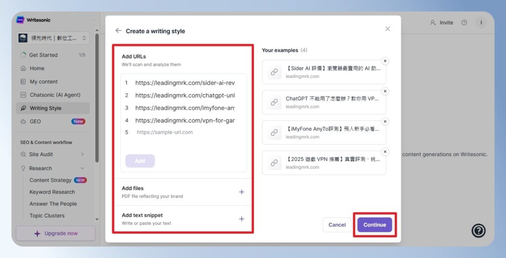Writesonic 在畫面上新增了 4 筆文章連結