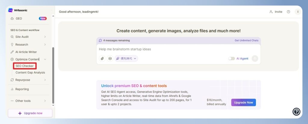 Writesonic SEO 檢測器