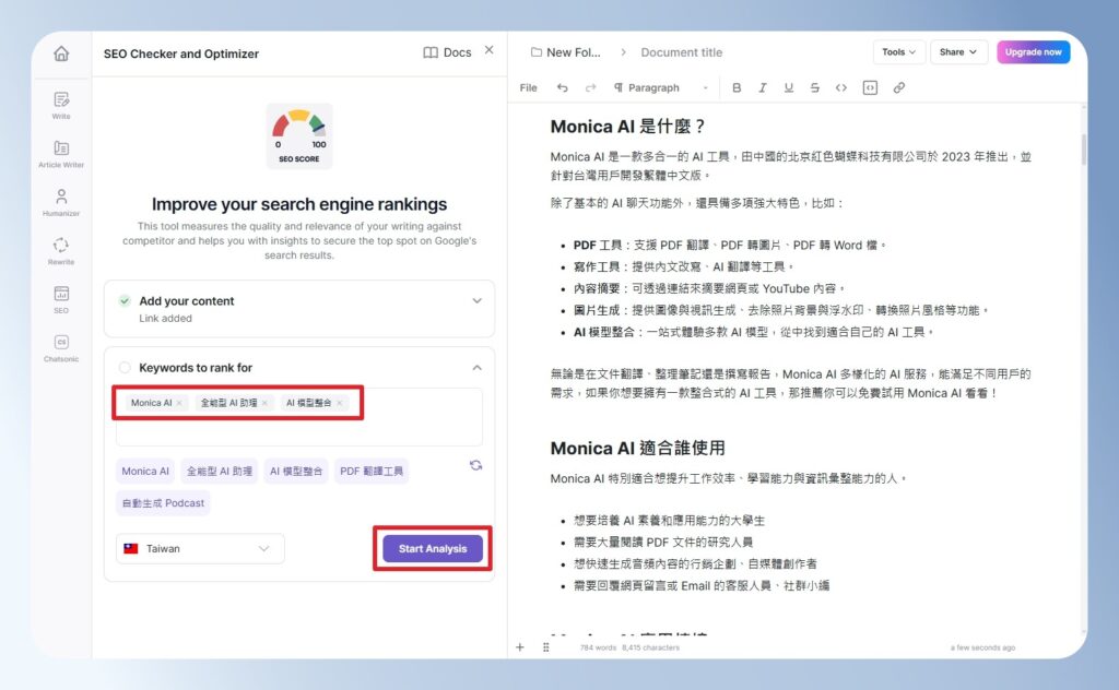 Writesonic 選擇想要分析的關鍵字