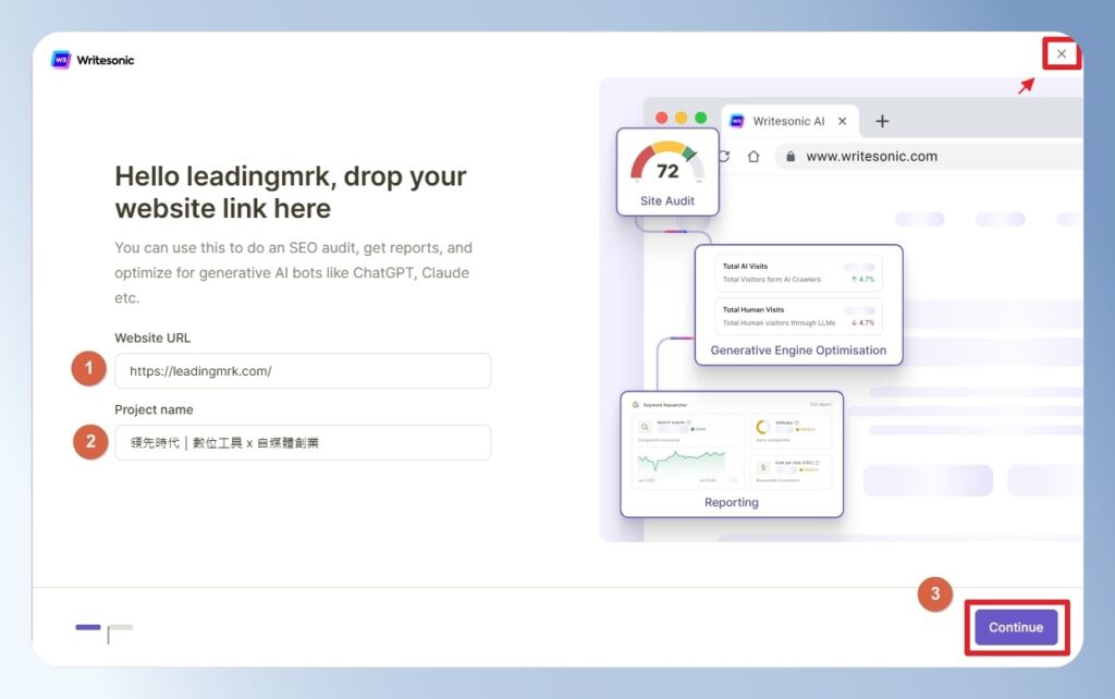 Writesonic 設定網站畫面