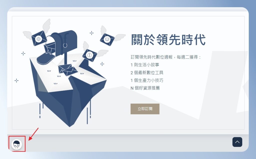 瀏覽網站,查看 CustomGPT.ai 的 AI 助手圖示
