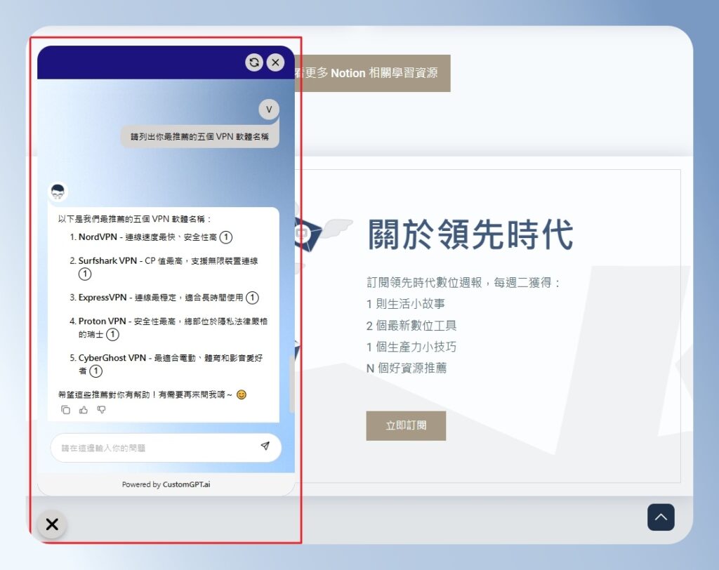 瀏覽網站,查看 CustomGPT.ai 的 AI 的對話框