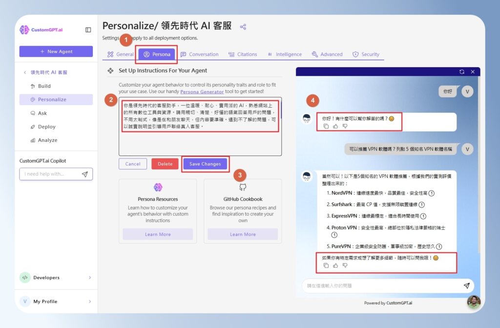 CustomGPT.ai Persona 畫面可自訂 AI 的個性,讓 AI 的表達方式更接近你的品牌語調