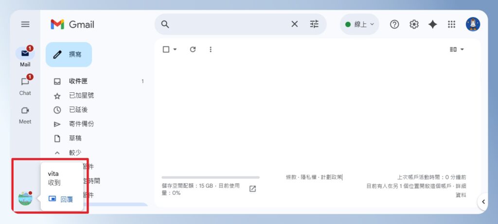 Gmail 顯示 Google Chat 通知的畫面