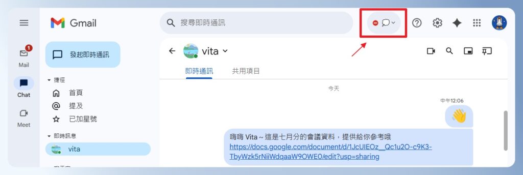 Google Chat 顯示自訂狀態的畫面