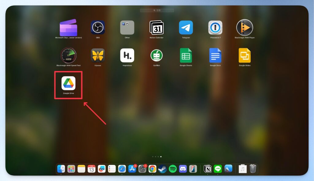 開啟 Google Drive 電腦版