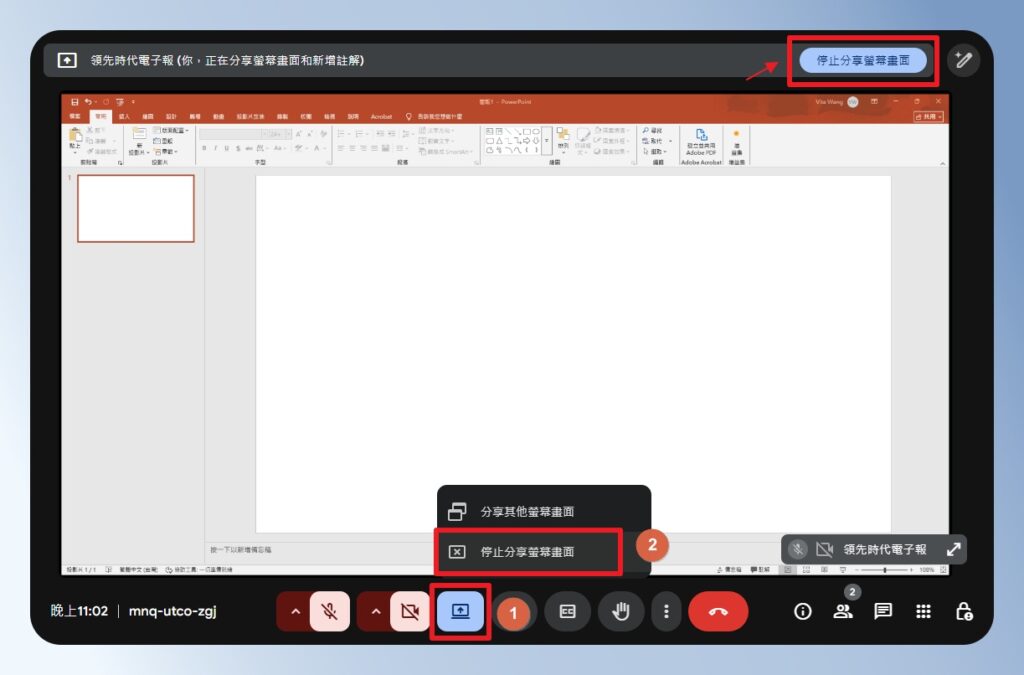 Google Meet 分享視窗的畫面