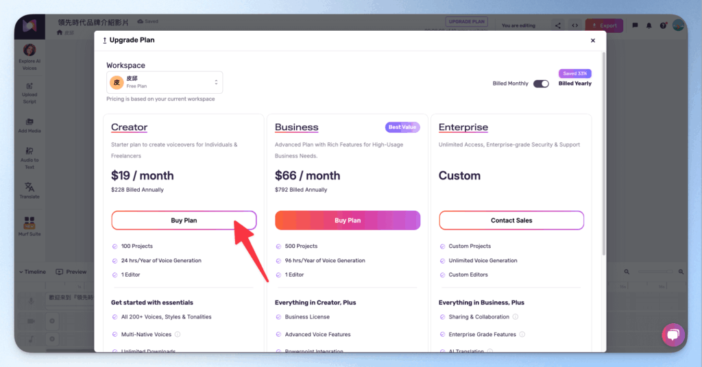 murf-ai-upgrade-tutorial