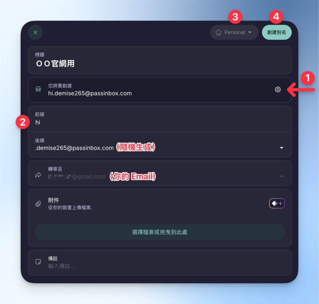 設定前綴並儲存別名