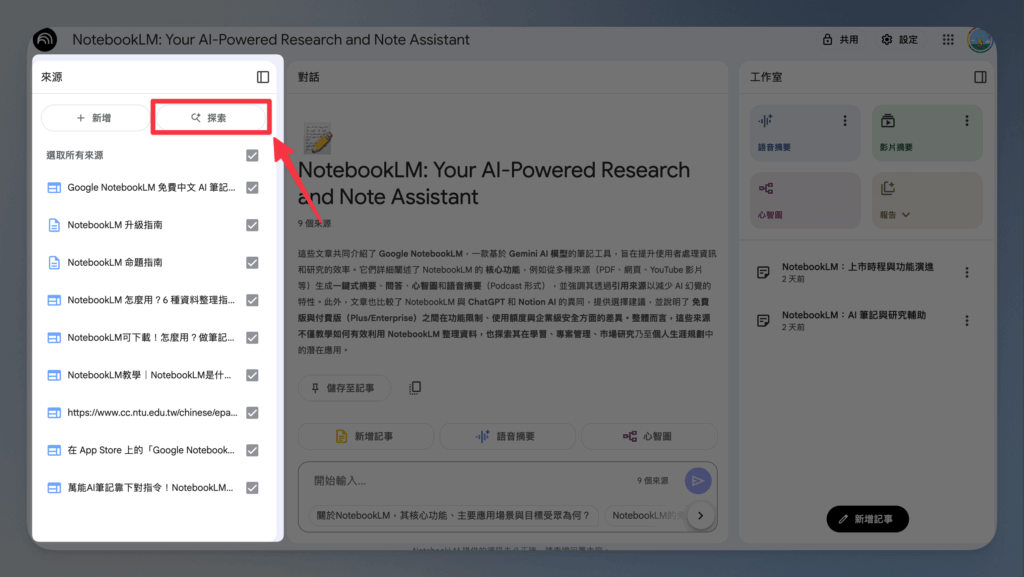 Top 3 Tips to Use NotebookLM Like a Pro