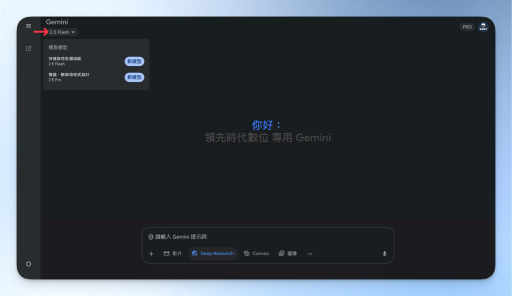 Gemini 教學:調整語言模型
