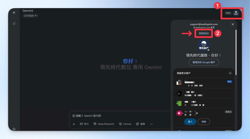 Gemini 教學:Workspace 管理員如何幫成員開通 Gemini