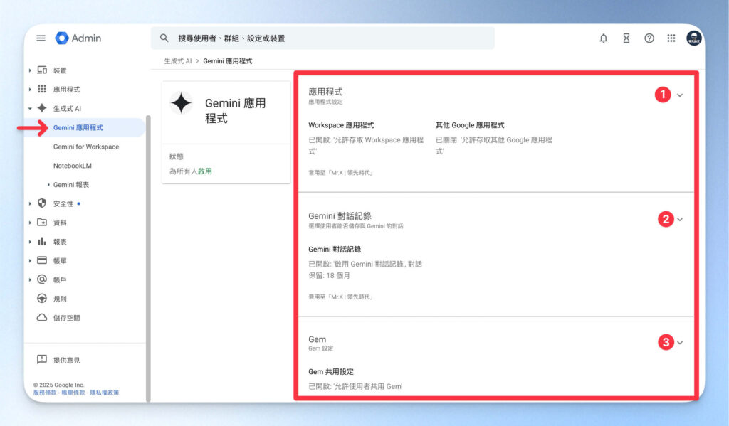 在 Workspace 中設定 Gemini