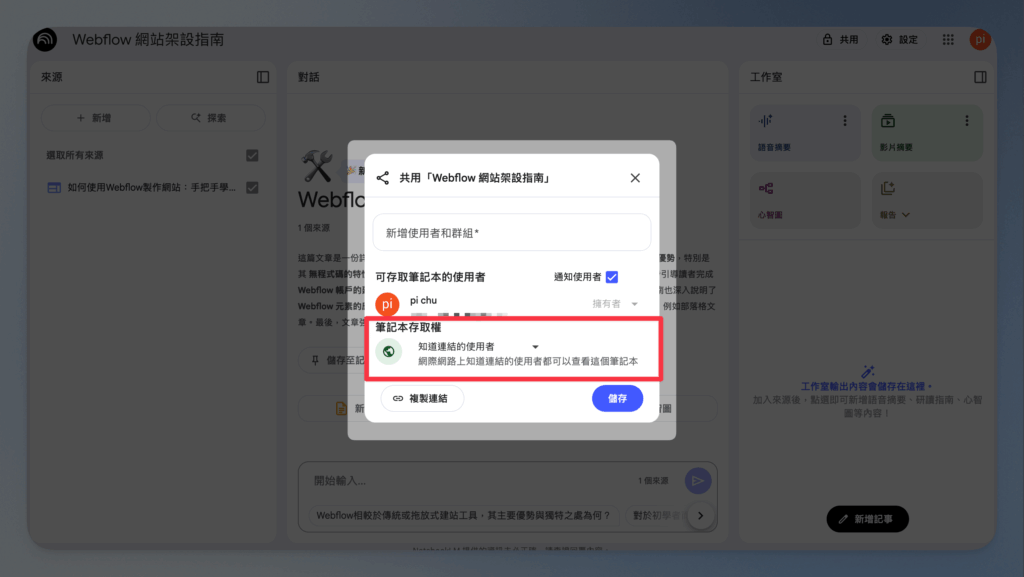 notebooklm-feature-overview