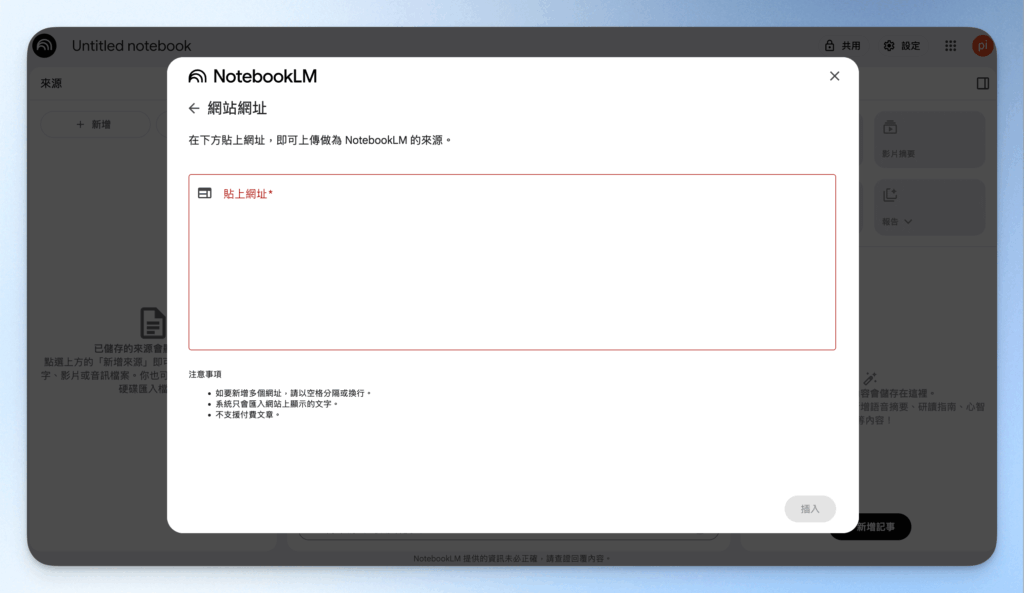 notebooklm-tutorial-beginners
