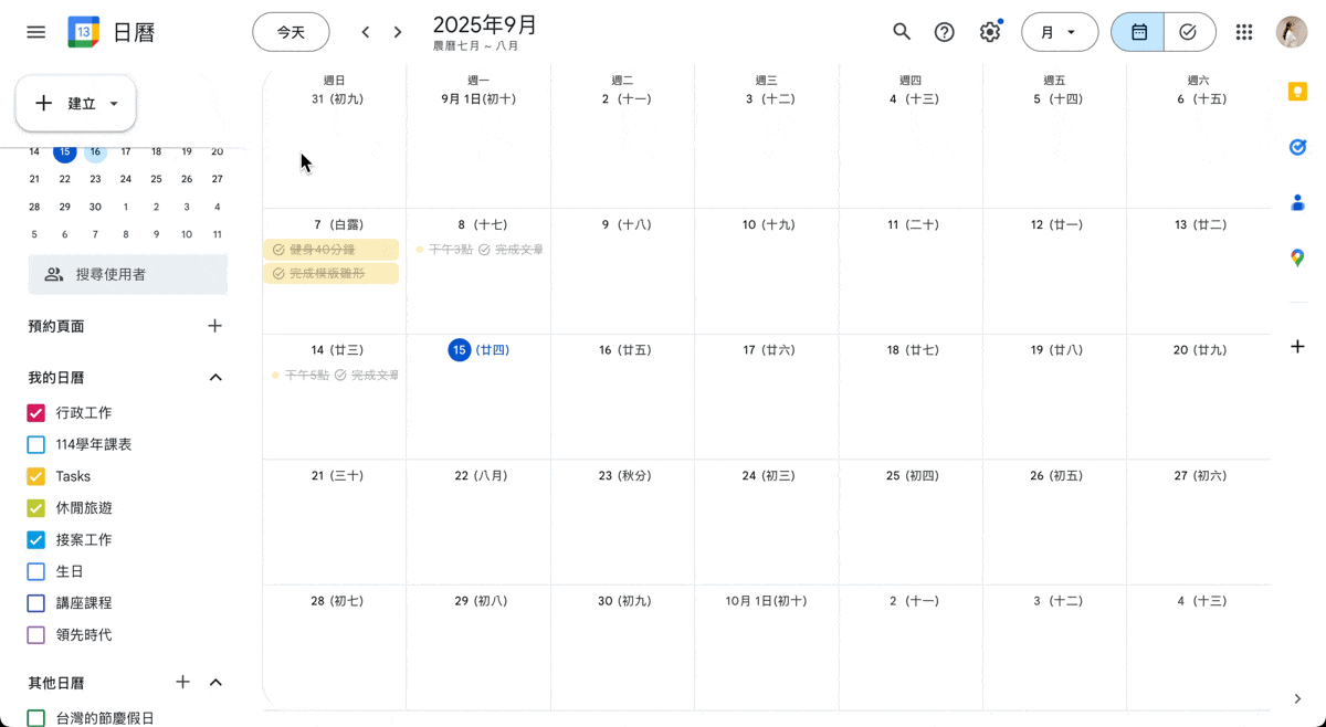 google-calendar-tips-and-tricks-10-ways