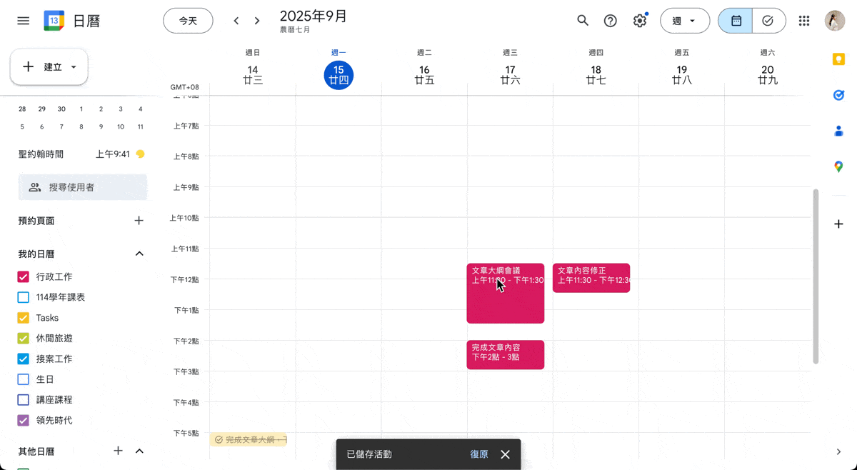 google-calendar-tips-and-tricks-10-ways