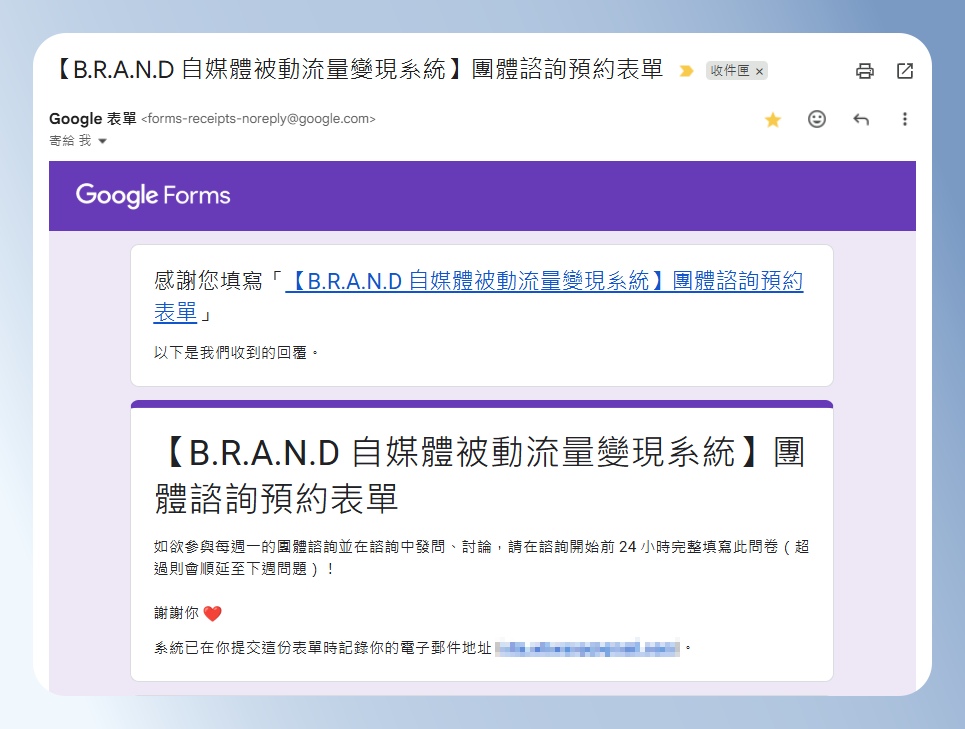 Google Forms 寄送填寫副本