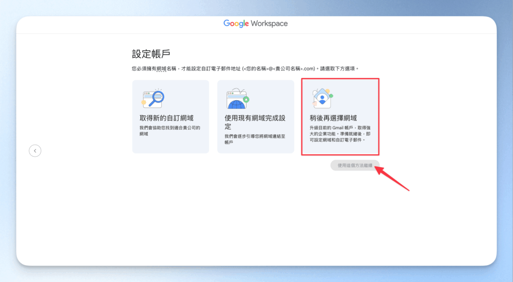google-workspace-purchase-guide