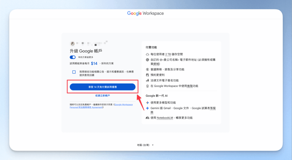 google-workspace-purchase-guide