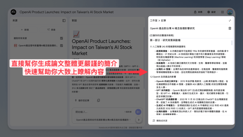 notebooklm-research-mode