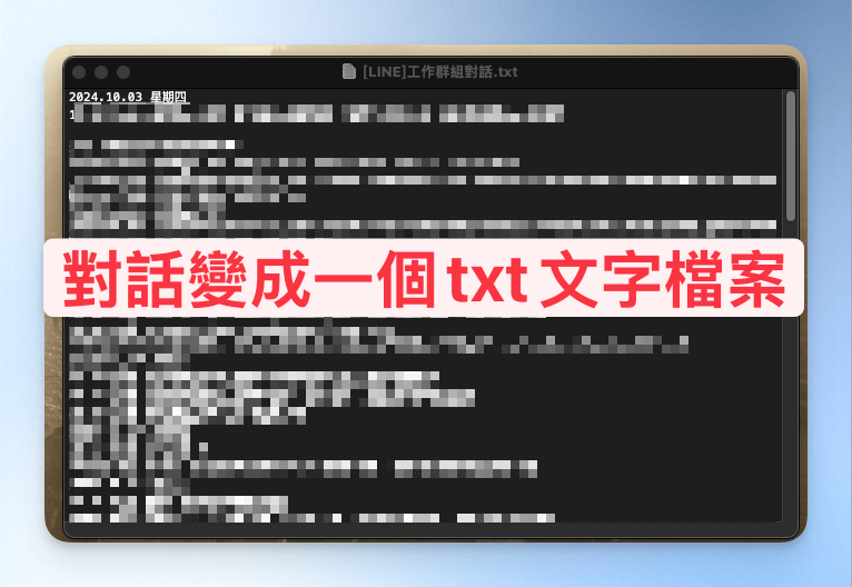 notebooklm-summarize-line-chat
