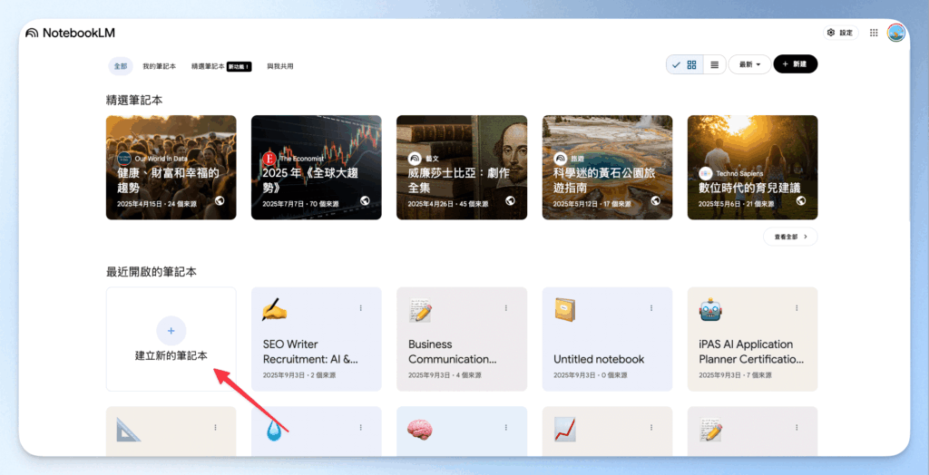 notebooklm-summarize-line-chat