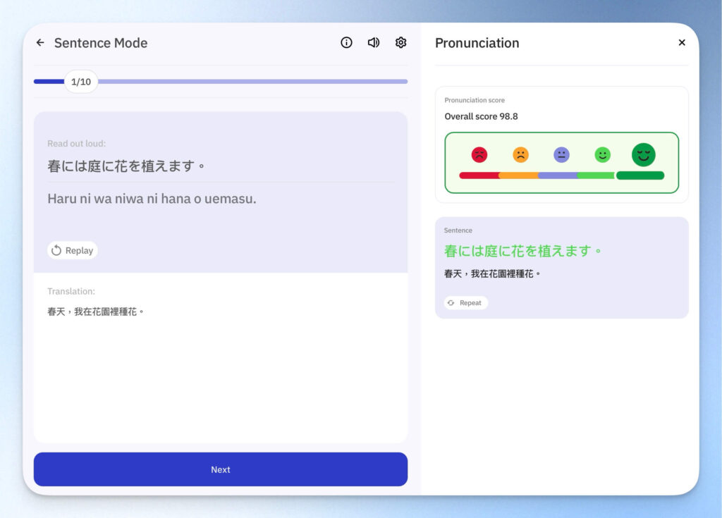 Talkpal 單字與句子模式
