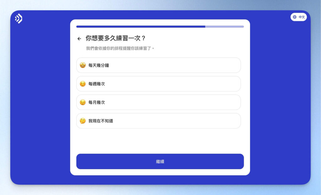 Talkpal 註冊前調查:學習頻率