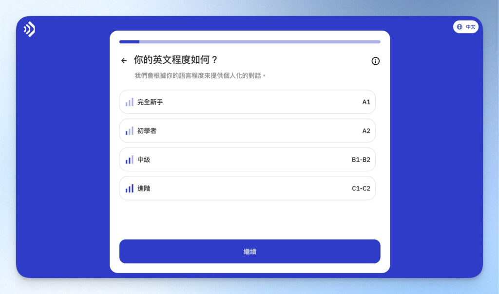Talkpal 註冊前調查:語言精通程度