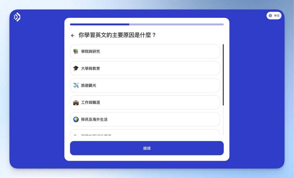 Talkpal 註冊前調查:語言學習原因