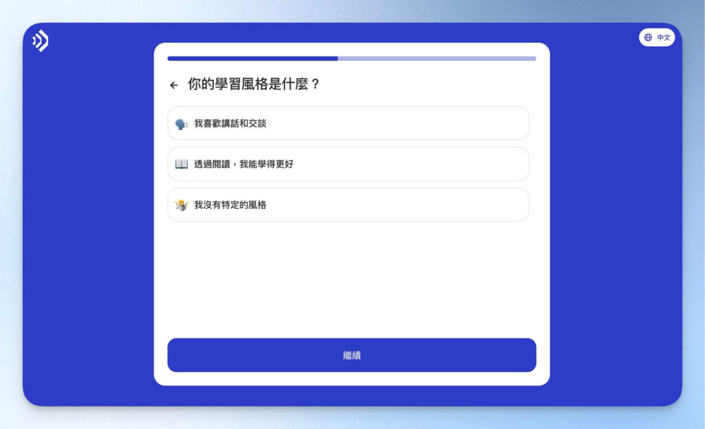 Talkpal 註冊前調查:學習習慣