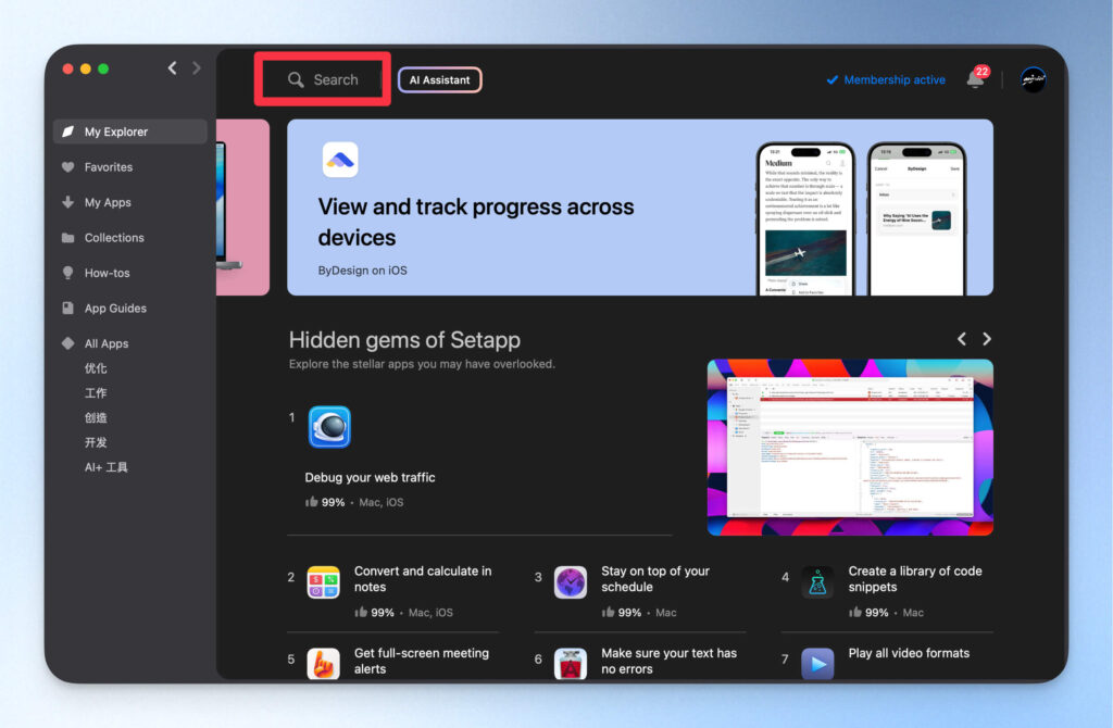 Setapp 搜尋列打 ClearVPN