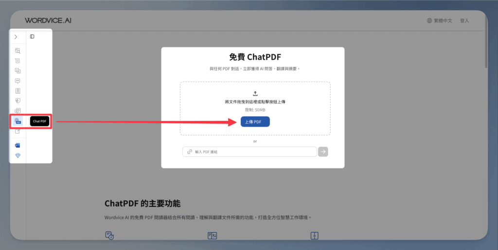[year] 免費 AI 翻譯工具怎麼選？看這篇就夠！四種工具價格功能完整攻略 2