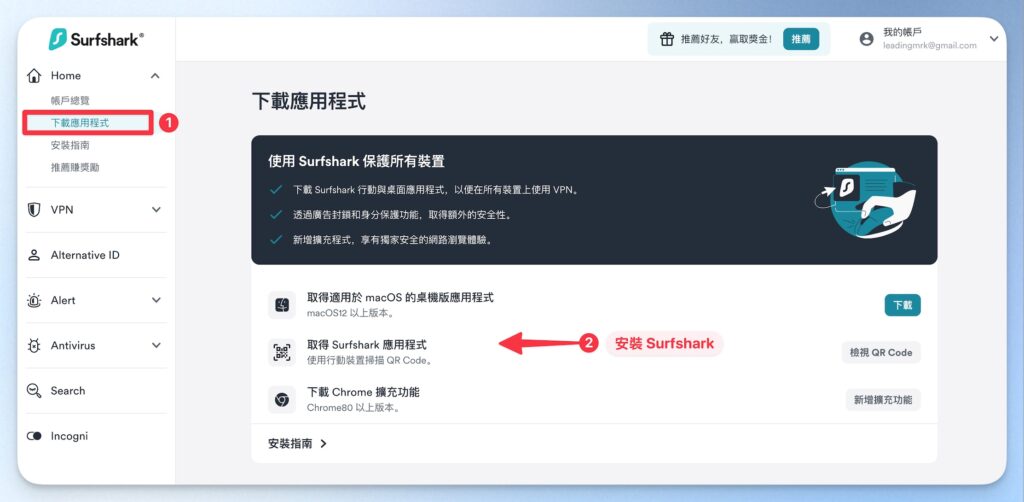 下載並安裝 VPN
