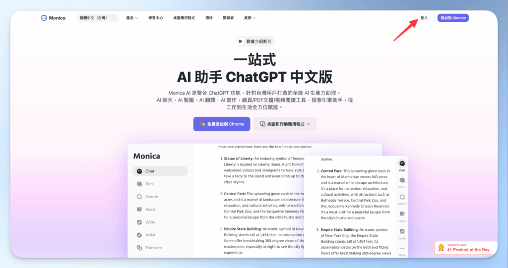 use-monica-ai-online-real-time-free-translate-articles-and-pdf
