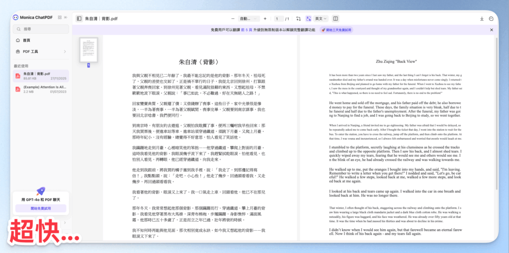 use-monica-ai-online-real-time-free-translate-articles-and-pdf