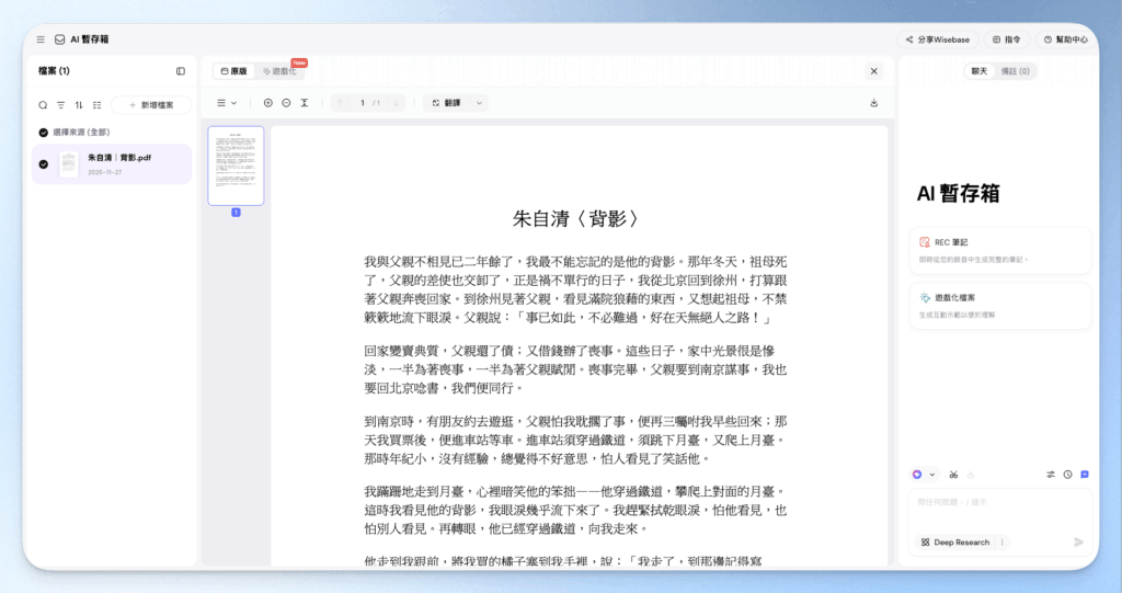 use-sider-ai-online-real-time-free-translate-pdf-files