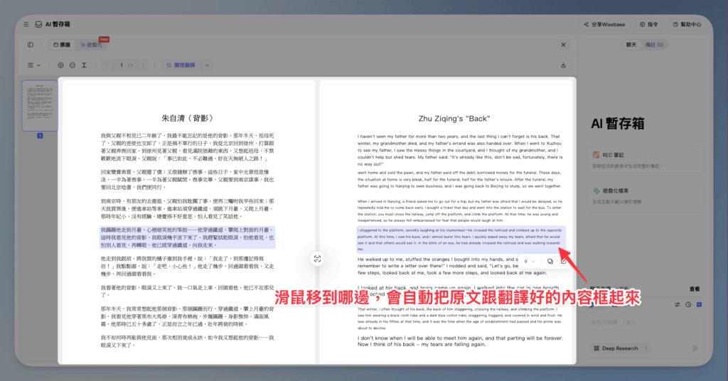 use-sider-ai-online-real-time-free-translate-pdf-files