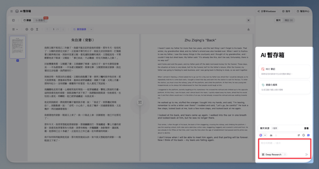 use-sider-ai-online-real-time-free-translate-pdf-files