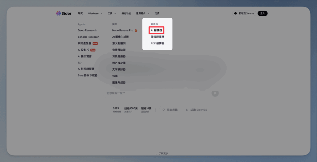 use-sider-ai-to-instantly-and-freely-translate-text-online