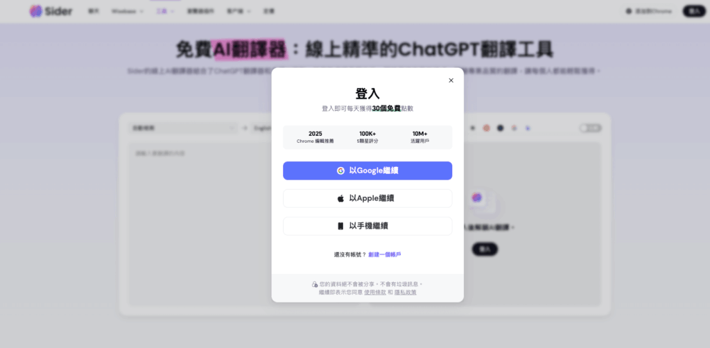 use-sider-ai-to-instantly-and-freely-translate-text-online